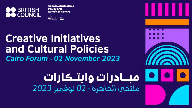 Forum for Creative Initiatives and Cultural Policies 2023