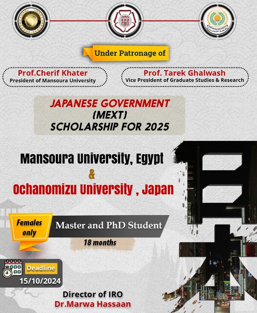 إعلان عن منحة دراسية خاصة لطلاب الماجستير والدكتوراه لقضاء 18 شهرًا في جامعة أوتشانوميزو في اليابان