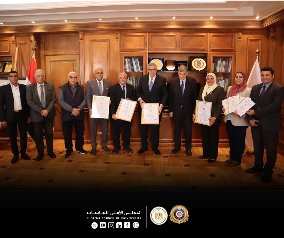 الأعلى للجامعات أول جهة وطنية في مصر تحصل على شهادة الحوكمة ونظام إدارة المعرفة باعتماد المجلس الوطني للاعتماد (EGAC) 