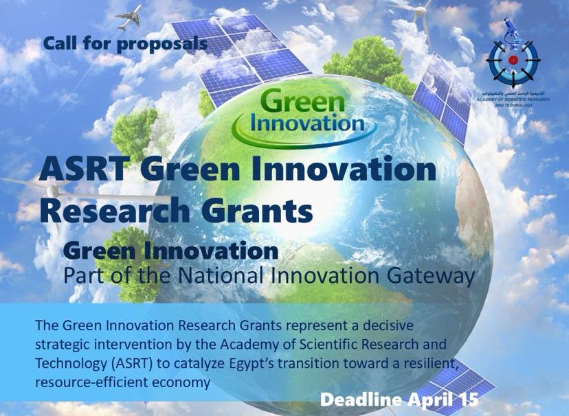 إطلاق نداء الابتكار الأخضر (Green Innovation)