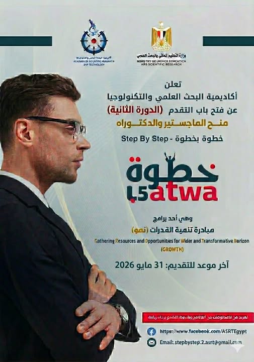 إعلان فتح باب التقدم لمنح الماجستير والدكتوراه 