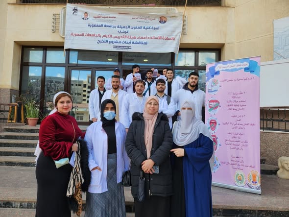 ضمن فعاليات التوعية بصحة الفم والأسنان بجامعة المنصورة: طلاب طب الأسنان يطلقون القافلة الحادية عشرة إلى كلية الفنون الجميلة