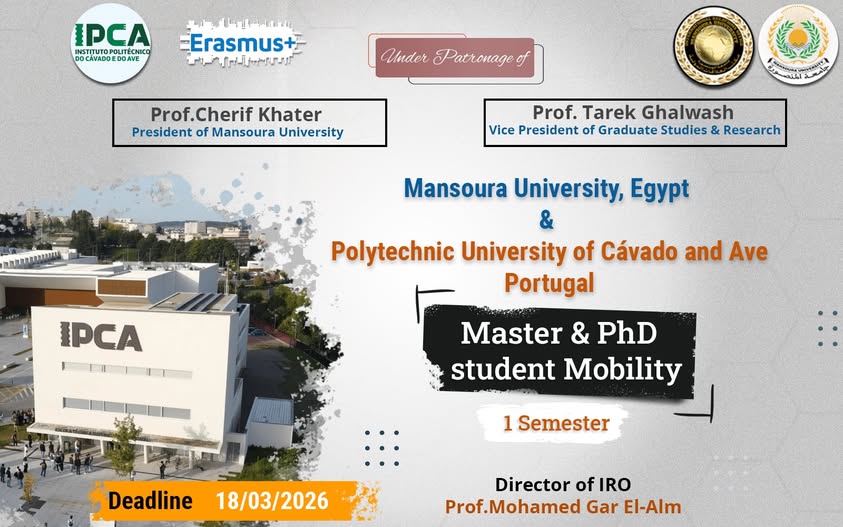 جامعة المنصورة تعلن عن منحة إيراسموس بلس لطلاب الدراسات العليا لقضاء فصل دراسي بجامعة IPCA بالبرتغال